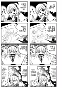 Page 29 of Mainichi Ecchi Zuke Seikatsu kara Nukedasenai... | 매일 야한거에 절여진 삶에서 벗어날 수 없어... - preview thumbnail