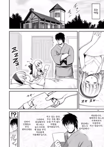 Page 30 of Mainichi Ecchi Zuke Seikatsu kara Nukedasenai... | 매일 야한거에 절여진 삶에서 벗어날 수 없어... - preview thumbnail