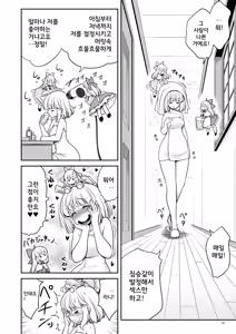 Page 10 of Mainichi Ecchi Zuke Seikatsu kara Nukedasenai... | 매일 야한거에 절여진 삶에서 벗어날 수 없어... - preview thumbnail