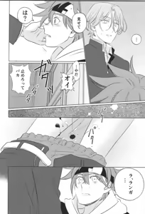 Page 15 of Lenreki Amakara Assortment - preview thumbnail
