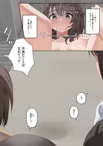 Page 20 of Jugyou Chuu ni Kounai o Zenra de Aruku Onnanoko - preview thumbnail