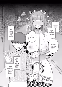 Page 16 of Y-kun Saimin NTR ①~⑤ | Y군 최면 NTR 시리즈 1~5 - preview thumbnail