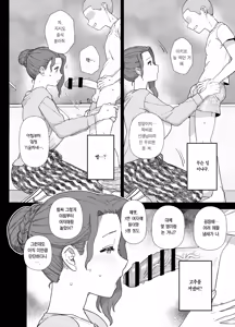 Page 23 of Y-kun Saimin NTR ①~⑤ | Y군 최면 NTR 시리즈 1~5 - preview thumbnail