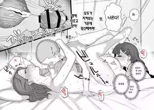 Page 35 of Y-kun Saimin NTR ①~⑤ | Y군 최면 NTR 시리즈 1~5 - preview thumbnail