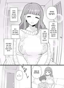 Page 4 of Y-kun Saimin NTR ①~⑤ | Y군 최면 NTR 시리즈 1~5 - preview thumbnail