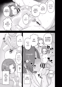 Page 45 of Y-kun Saimin NTR ①~⑤ | Y군 최면 NTR 시리즈 1~5 - preview thumbnail