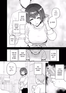 Page 52 of Y-kun Saimin NTR ①~⑤ | Y군 최면 NTR 시리즈 1~5 - preview thumbnail