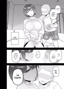 Page 53 of Y-kun Saimin NTR ①~⑤ | Y군 최면 NTR 시리즈 1~5 - preview thumbnail