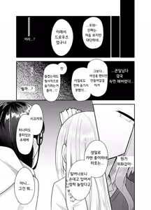 Page 13 of Futanari na Koto ga Yuujin ni Barete Ite... | 후타나리인걸 친구에게 들켜버려서... - preview thumbnail