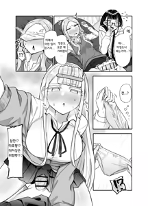 Page 18 of Futanari na Koto ga Yuujin ni Barete Ite... | 후타나리인걸 친구에게 들켜버려서... - preview thumbnail