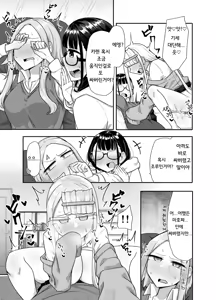 Page 24 of Futanari na Koto ga Yuujin ni Barete Ite... | 후타나리인걸 친구에게 들켜버려서... - preview thumbnail