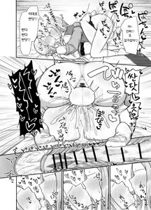 Page 35 of Futanari na Koto ga Yuujin ni Barete Ite... | 후타나리인걸 친구에게 들켜버려서... - preview thumbnail