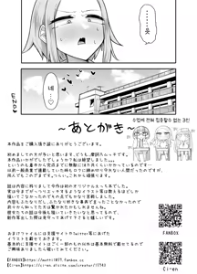 Page 61 of Futanari na Koto ga Yuujin ni Barete Ite... | 후타나리인걸 친구에게 들켜버려서... - preview thumbnail