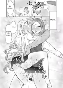 Page 97 of Futanari na Koto ga Yuujin ni Barete Ite... | 후타나리인걸 친구에게 들켜버려서... - preview thumbnail