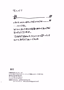 Page 16 of [Sushige Oshin (Suisogenshi) Kasumi Shimai no Ecchi Hon (Aikatsu!) [Digital] - preview thumbnail