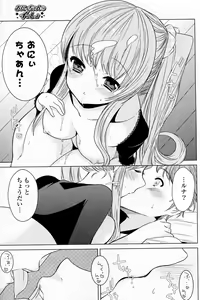Page 11 of Onii chan to Issho - preview thumbnail