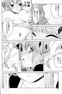 Page 8 of Onii chan to Issho - preview thumbnail