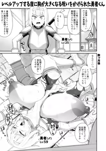 Page 16 of Hidoi Me ni Au Otokonoko-tachi Vol.9 - preview thumbnail