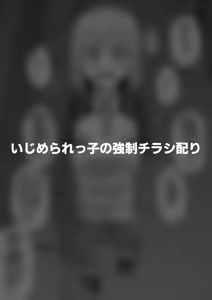 Page 18 of Hidoi Me ni Au Otokonoko-tachi Vol.9 - preview thumbnail