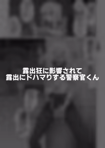 Page 27 of Hidoi Me ni Au Otokonoko-tachi Vol.9 - preview thumbnail