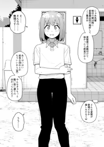 Page 57 of Hidoi Me ni Au Otokonoko-tachi Vol.9 - preview thumbnail