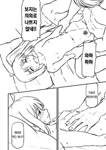 Page 14 of Bocchi za Ro Manga - preview thumbnail