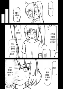 Page 5 of Bocchi za Ro Manga - preview thumbnail