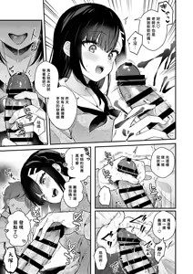 Page 142 of Sensei, Sukidesu -Sensei × Oshiego Soushuuhen- - preview thumbnail
