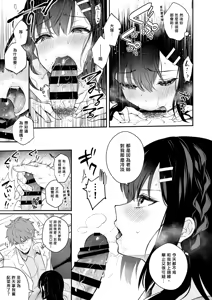 Page 154 of Sensei, Sukidesu -Sensei × Oshiego Soushuuhen- - preview thumbnail
