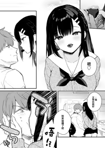 Page 183 of Sensei, Sukidesu -Sensei × Oshiego Soushuuhen- - preview thumbnail