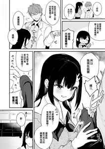 Page 185 of Sensei, Sukidesu -Sensei × Oshiego Soushuuhen- - preview thumbnail