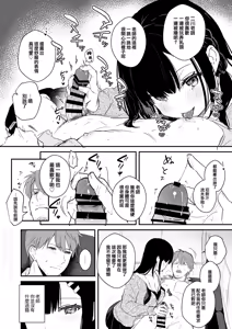 Page 187 of Sensei, Sukidesu -Sensei × Oshiego Soushuuhen- - preview thumbnail