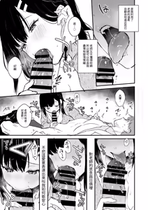 Page 188 of Sensei, Sukidesu -Sensei × Oshiego Soushuuhen- - preview thumbnail