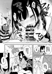 Page 191 of Sensei, Sukidesu -Sensei × Oshiego Soushuuhen- - preview thumbnail