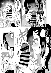 Page 223 of Sensei, Sukidesu -Sensei × Oshiego Soushuuhen- - preview thumbnail