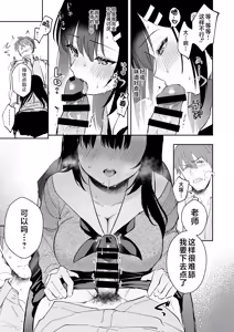 Page 225 of Sensei, Sukidesu -Sensei × Oshiego Soushuuhen- - preview thumbnail