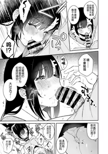 Page 227 of Sensei, Sukidesu -Sensei × Oshiego Soushuuhen- - preview thumbnail