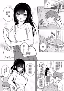 Page 293 of Sensei, Sukidesu -Sensei × Oshiego Soushuuhen- - preview thumbnail