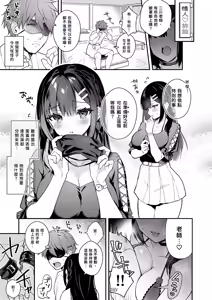 Page 304 of Sensei, Sukidesu -Sensei × Oshiego Soushuuhen- - preview thumbnail