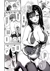 Page 305 of Sensei, Sukidesu -Sensei × Oshiego Soushuuhen- - preview thumbnail