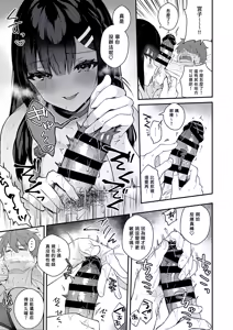Page 312 of Sensei, Sukidesu -Sensei × Oshiego Soushuuhen- - preview thumbnail