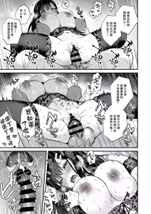 Page 326 of Sensei, Sukidesu -Sensei × Oshiego Soushuuhen- - preview thumbnail