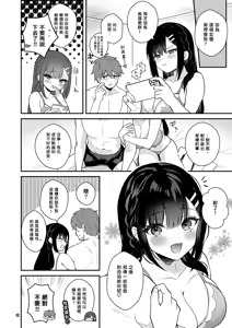 Page 337 of Sensei, Sukidesu -Sensei × Oshiego Soushuuhen- - preview thumbnail
