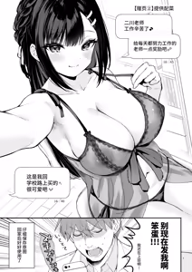 Page 344 of Sensei, Sukidesu -Sensei × Oshiego Soushuuhen- - preview thumbnail