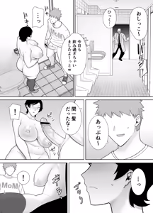 Page 11 of Kaa-san Datte Onna Nandayo! 4 - preview thumbnail