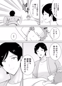 Page 28 of Kaa-san Datte Onna Nandayo! 4 - preview thumbnail