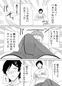 Page 31 of Kaa-san Datte Onna Nandayo! 4 - preview thumbnail