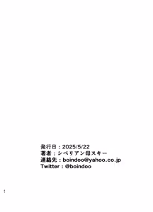 Page 61 of Kaa-san Datte Onna Nandayo! 4 - preview thumbnail