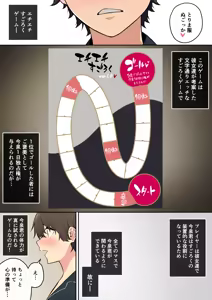 Page 4 of Imaizumin-chi wa Douyara Gal no Tamariba ni Natteru Rashii 7 - preview thumbnail