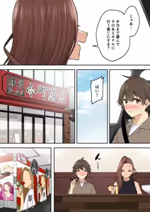 Page 56 of Imaizumin-chi wa Douyara Gal no Tamariba ni Natteru Rashii 7 - preview thumbnail